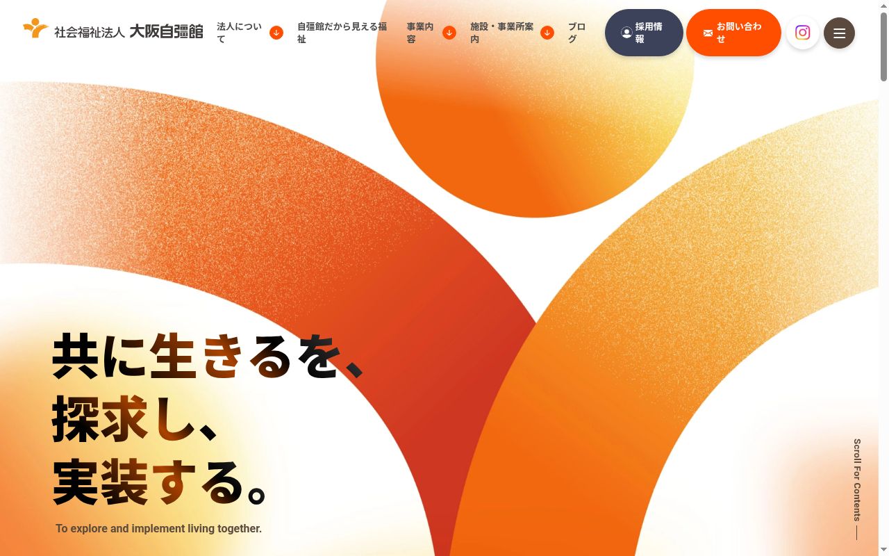 大阪自彊館診療所の公式サイトのスクリーンショット