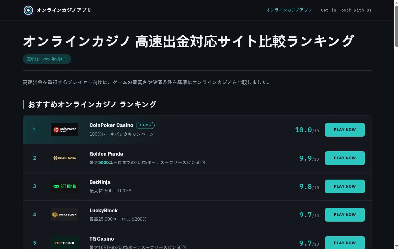 社会福祉法人緑風会　緑風荘病院の公式サイトのスクリーンショット