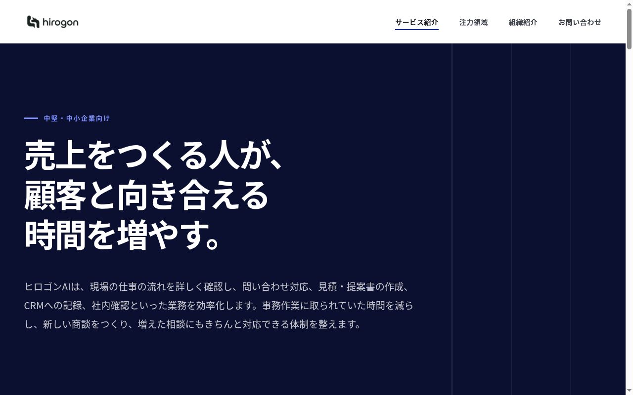 医療法人　友広会　整形外科　ひろクリニックの公式サイトのスクリーンショット