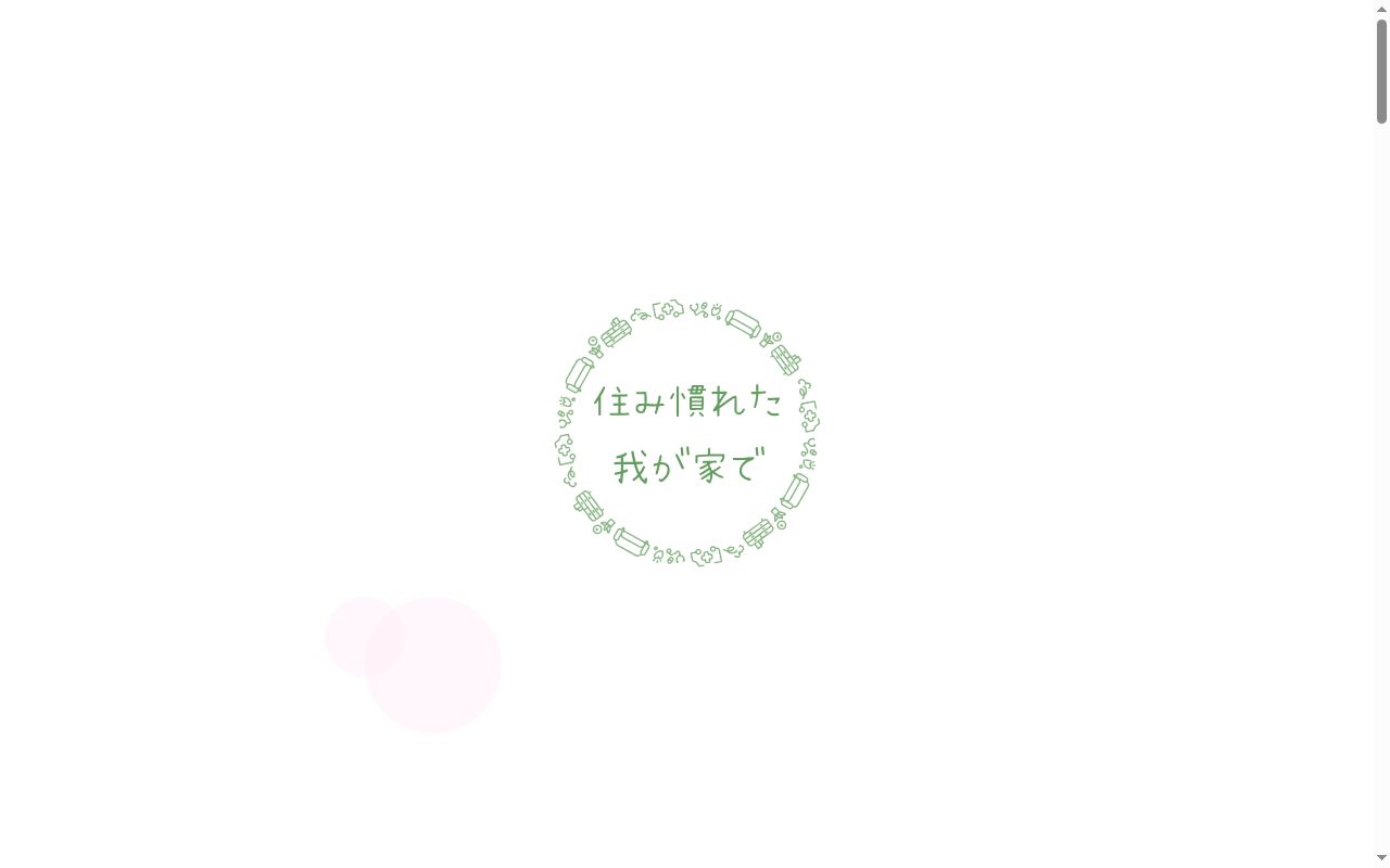 医療法人社団ＡＲＣＷＥＬＬ蒲田ライフクリニックの公式サイトのスクリーンショット