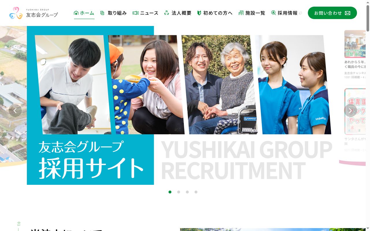 野木病院の公式サイトのスクリーンショット