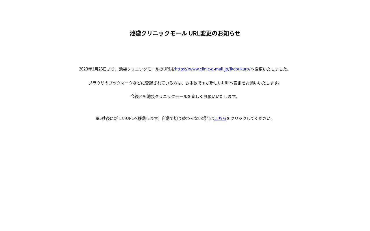 渡辺整形・形成外科の公式サイトのスクリーンショット