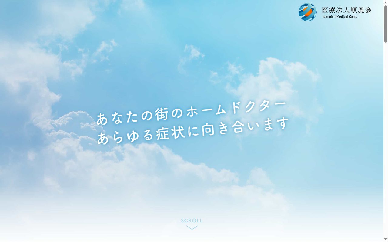 医療法人　順風会　あびこ森村クリニックの公式サイトのスクリーンショット