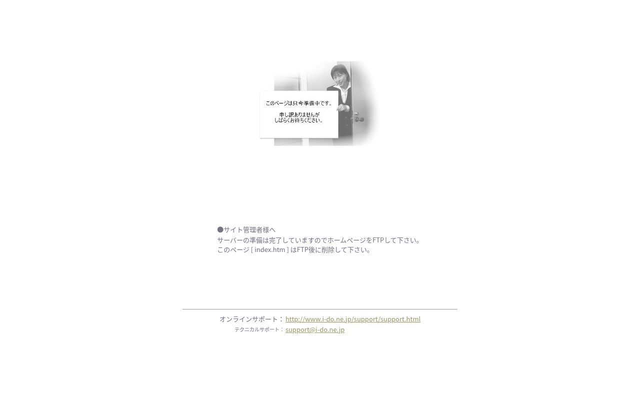 黄金井形成外科小児科クリニックの公式サイトのスクリーンショット