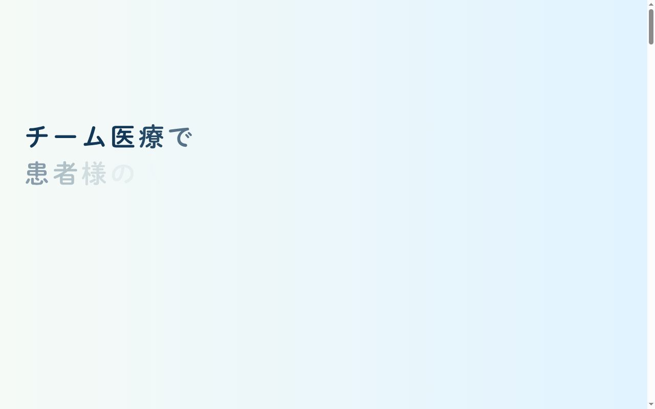 医療法人　石和温泉病院の公式サイトのスクリーンショット