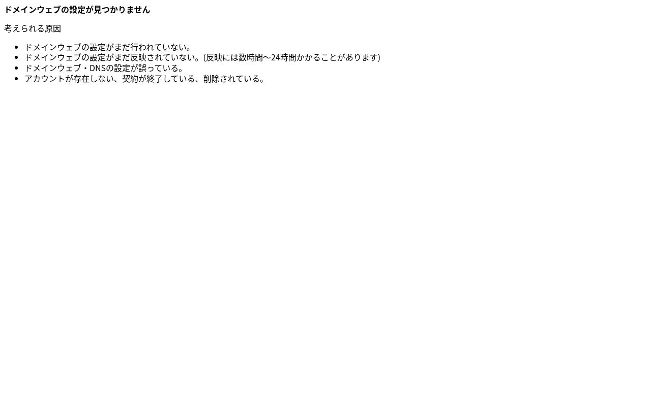 医療法人社団国井整形外科の公式サイトのスクリーンショット