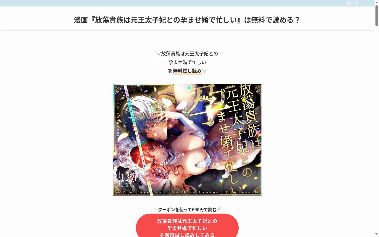 安井クリニックの公式サイトのスクリーンショット