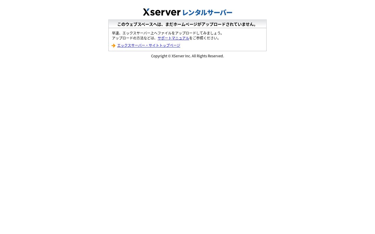 しぎはらクリニックの公式サイトのスクリーンショット