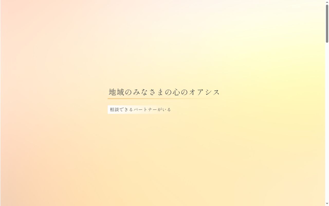 （医）常磐会いわき湯本病院の公式サイトのスクリーンショット