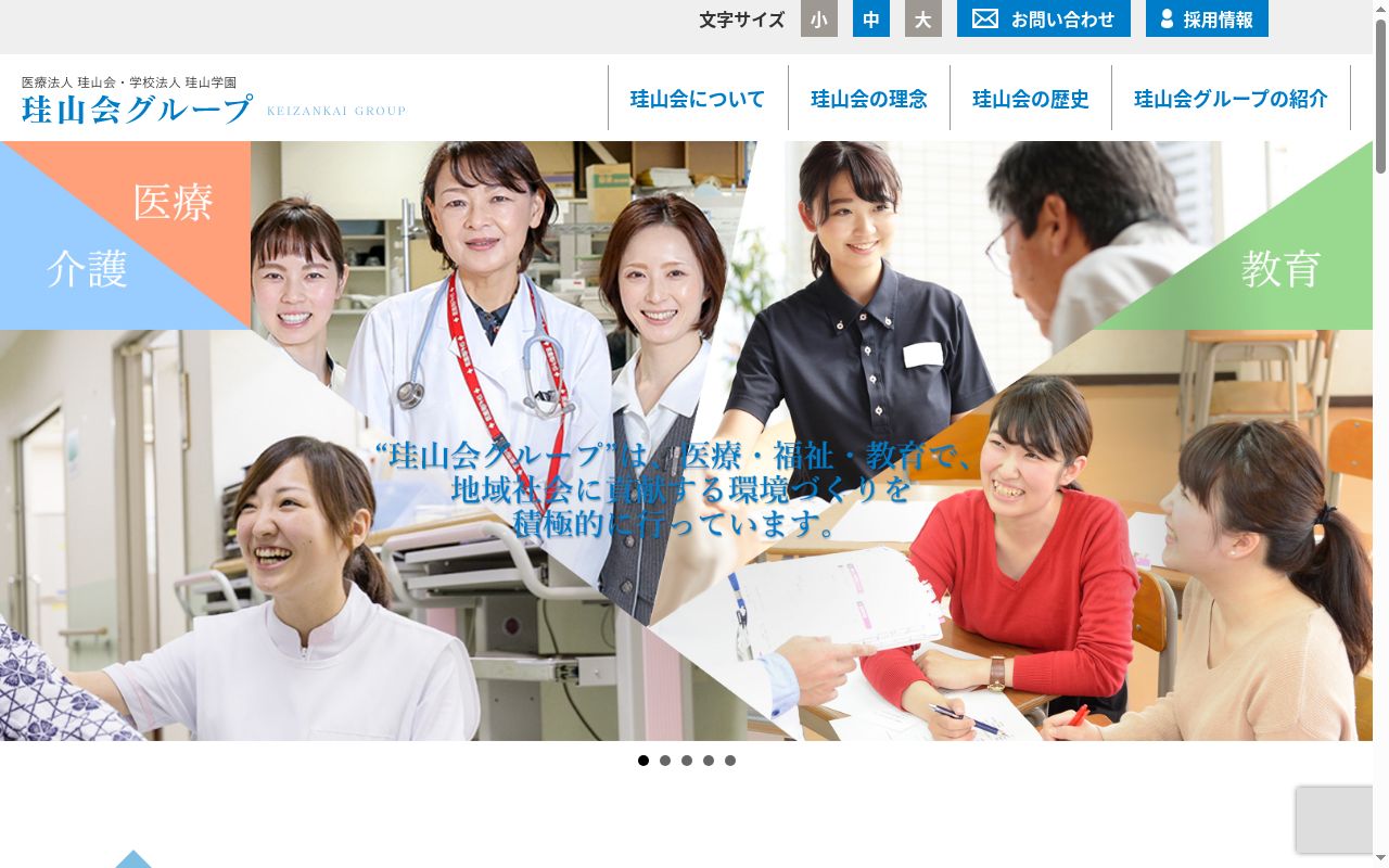 医療法人珪山会　鵜飼病院の公式サイトのスクリーンショット