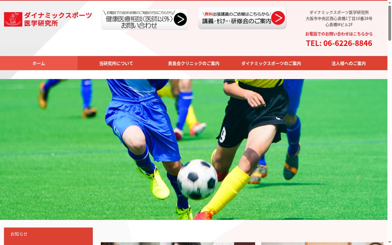 医療法人　貴島会　貴島会クリニックの公式サイトのスクリーンショット