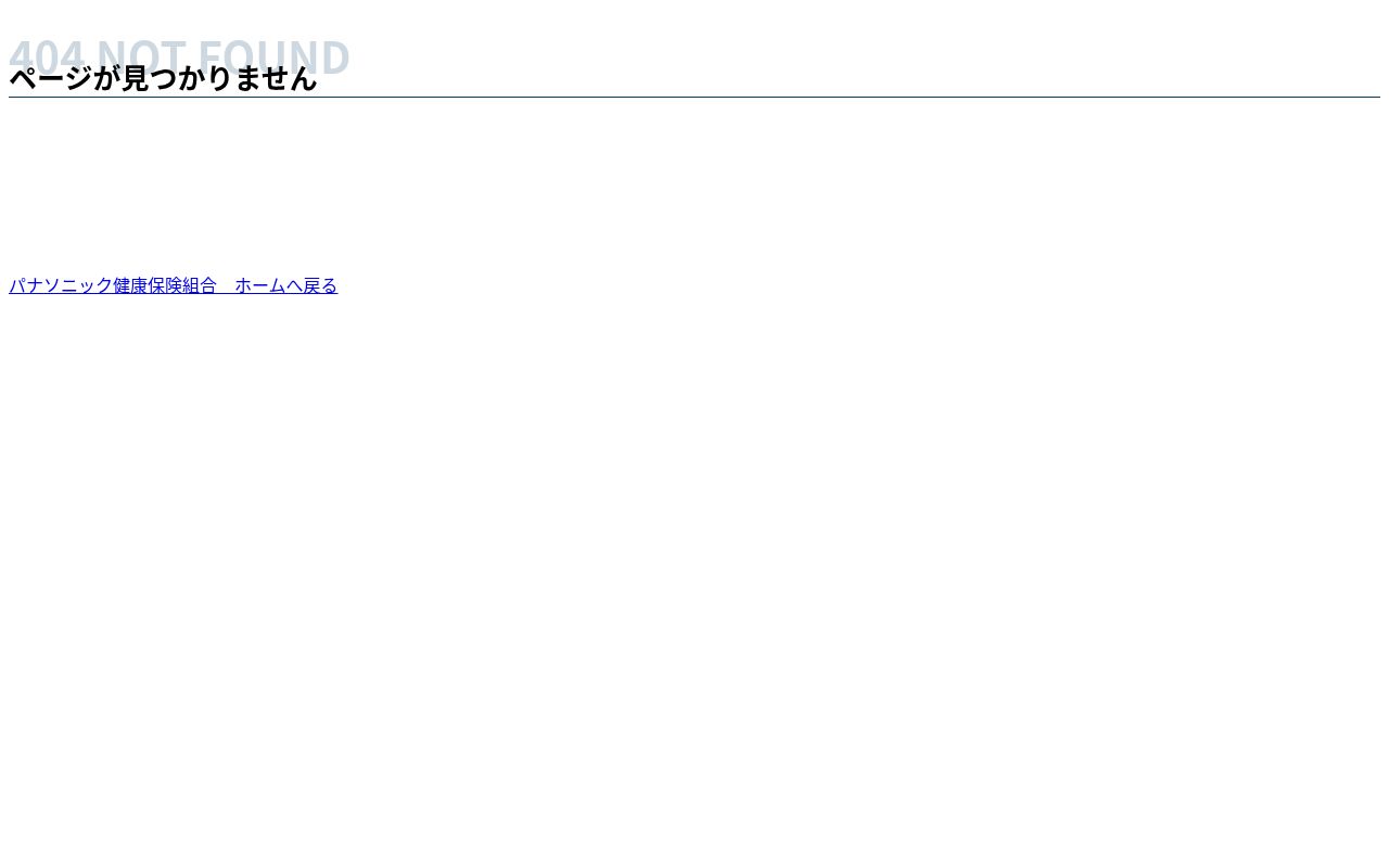 医療法人誠和会　浅田整形外科の公式サイトのスクリーンショット