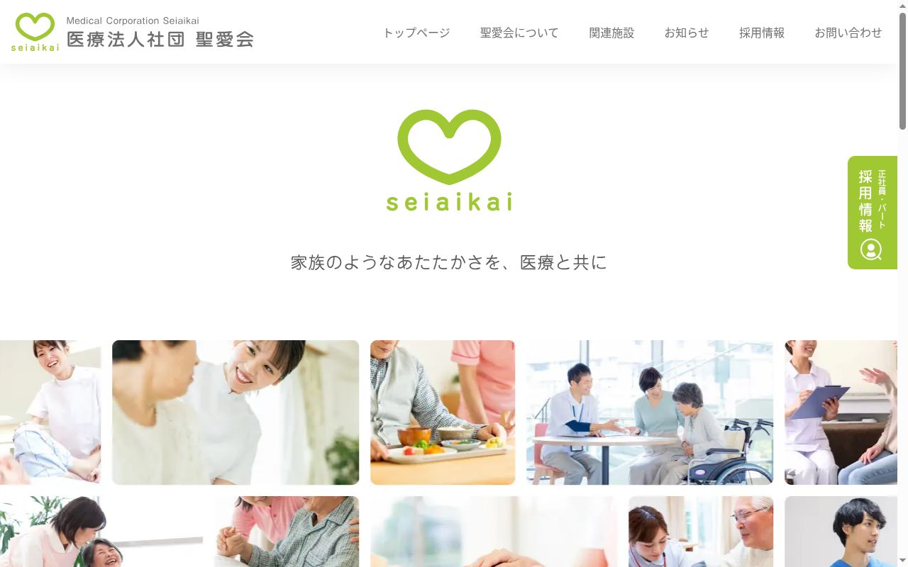 医療法人社団　聖愛会　ぎおん牛田病院附属　牛田クリニックの公式サイトのスクリーンショット