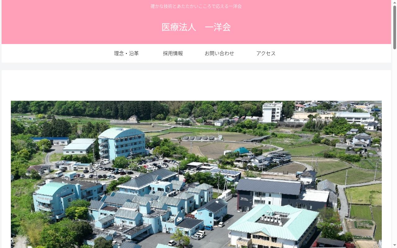 徳島さくらクリニックの公式サイトのスクリーンショット