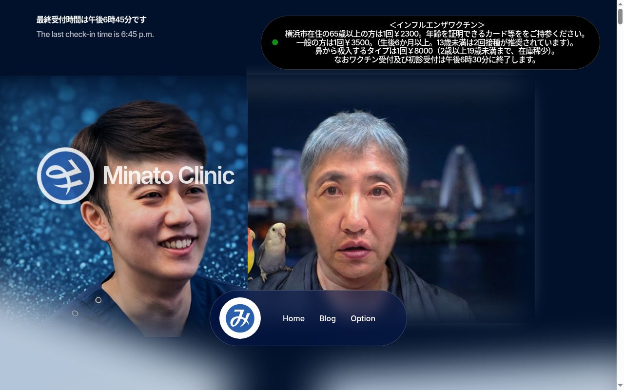 医療法人社団 広秀会 みなとクリニックの公式サイトのスクリーンショット