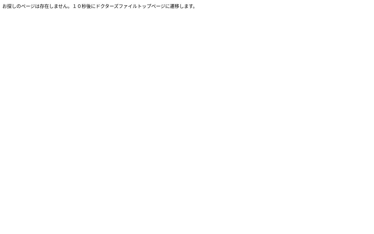 服部整形外科皮フ科の公式サイトのスクリーンショット