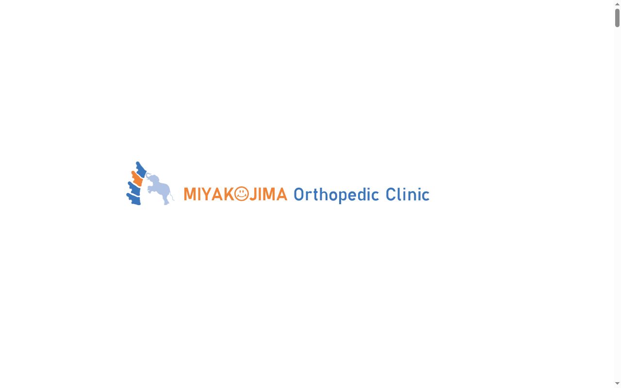 都島整形外科クリニックの公式サイトのスクリーンショット