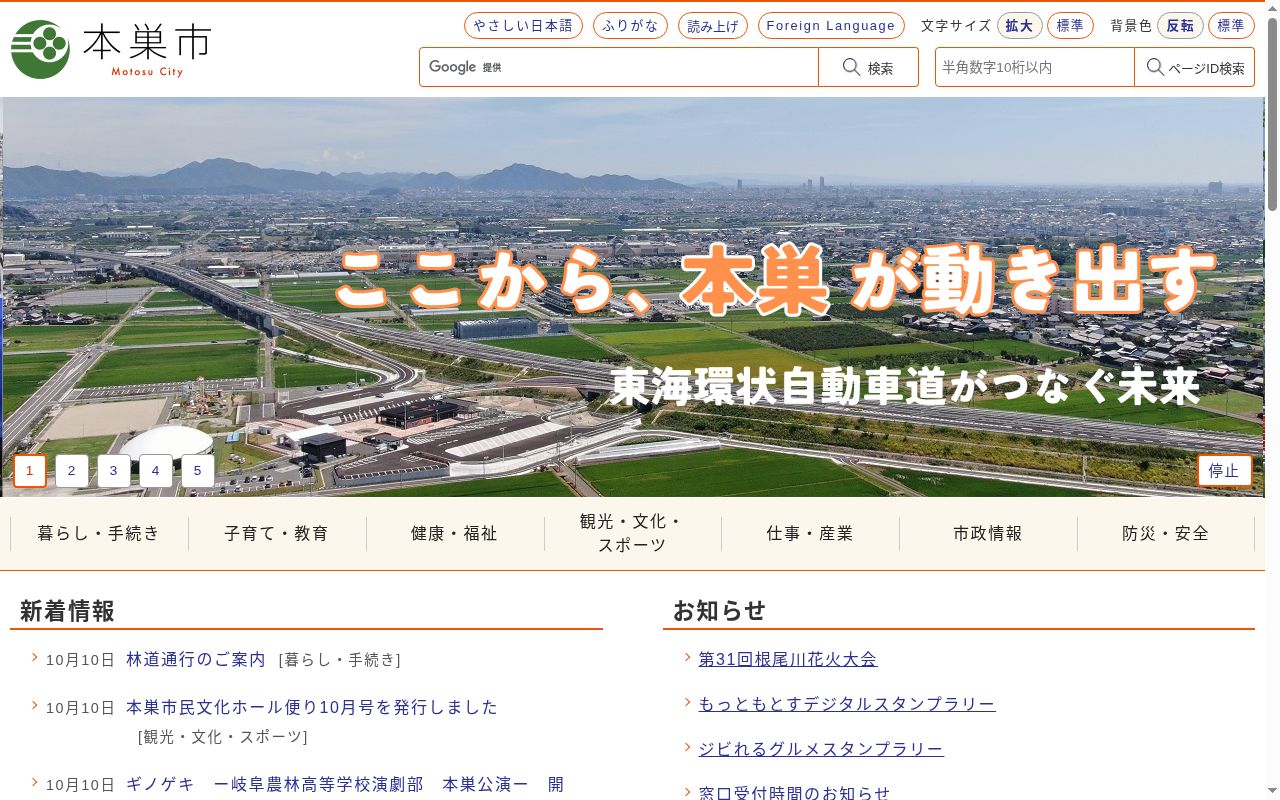 本巣市国民健康保険根尾診療所の公式サイトのスクリーンショット