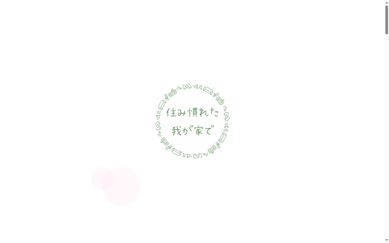 医療法人社団ＡＲＣＷＥＬＬ　旗の台ライフクリニックの公式サイトのスクリーンショット