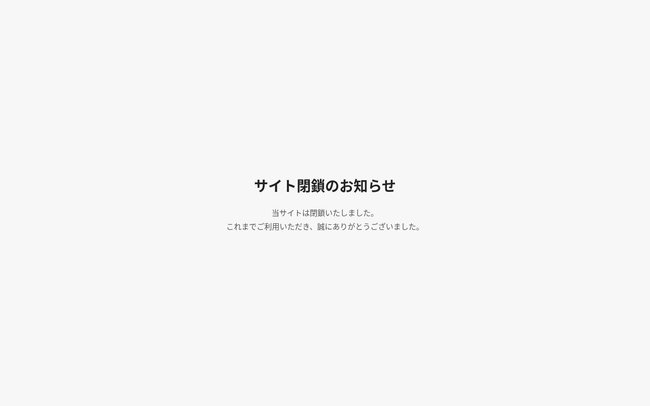 医療法人　隆由会　整形外科　ふくやまクリニックの公式サイトのスクリーンショット