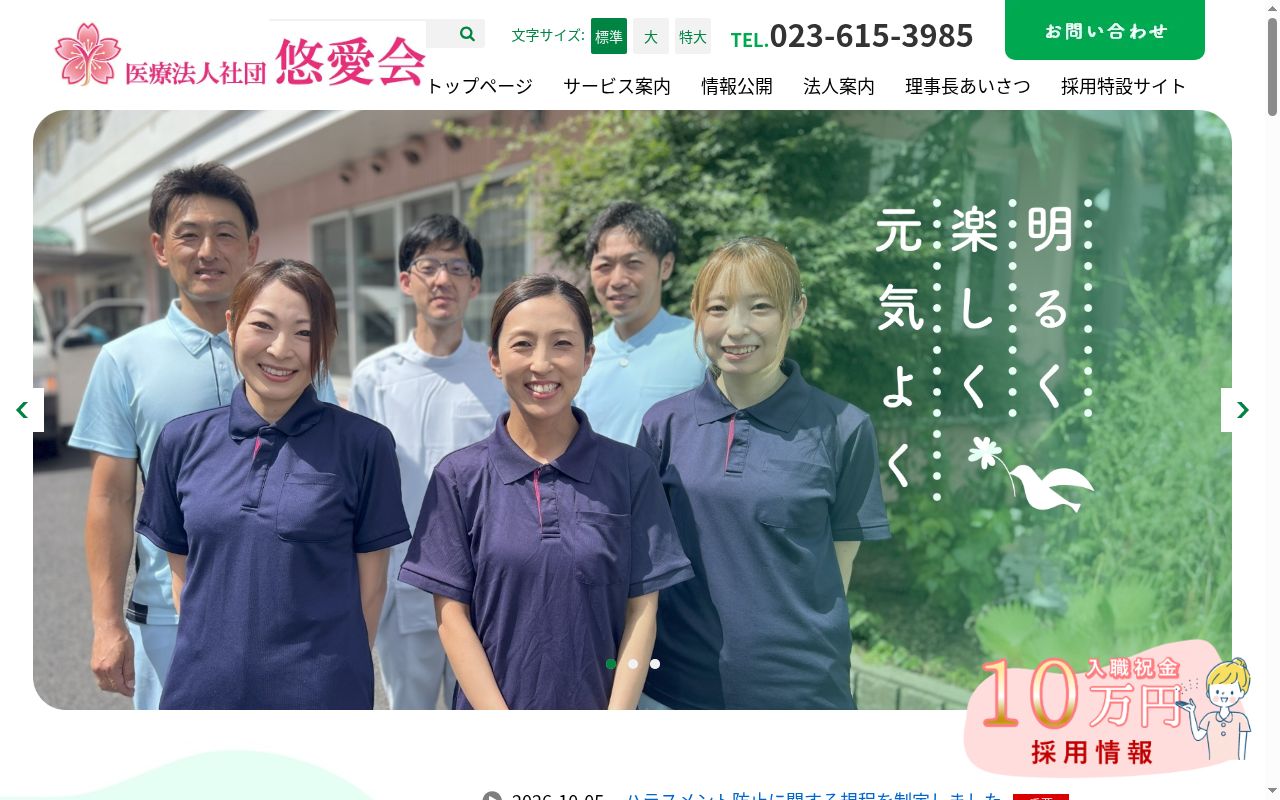 クリニックあこがれの公式サイトのスクリーンショット