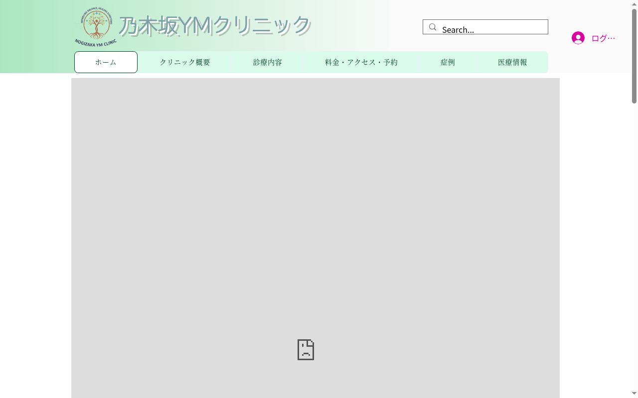 乃木坂ＹＭクリニックの公式サイトのスクリーンショット