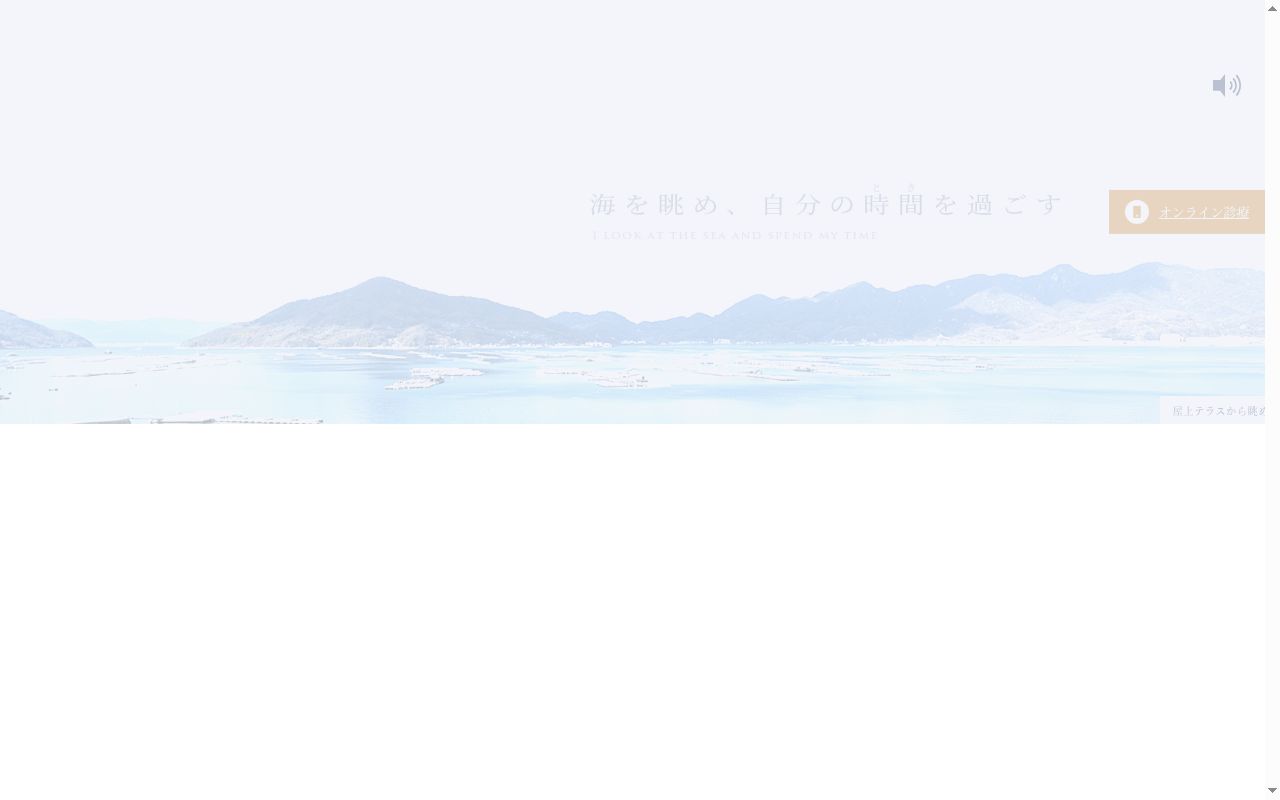 島の病院おおたにの公式サイトのスクリーンショット
